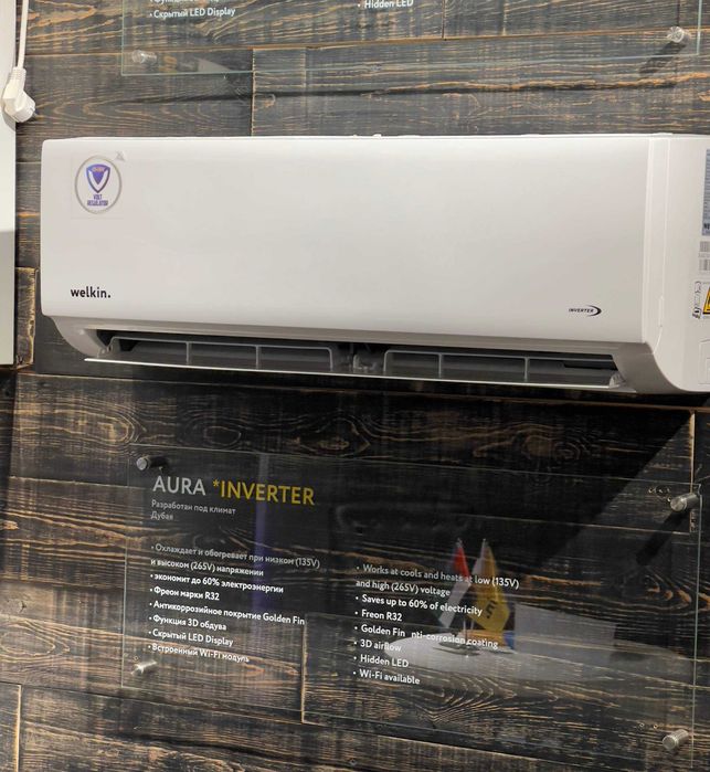 Кондиционер Welkin Aura 9/12/18/24 - стиль и умные функции