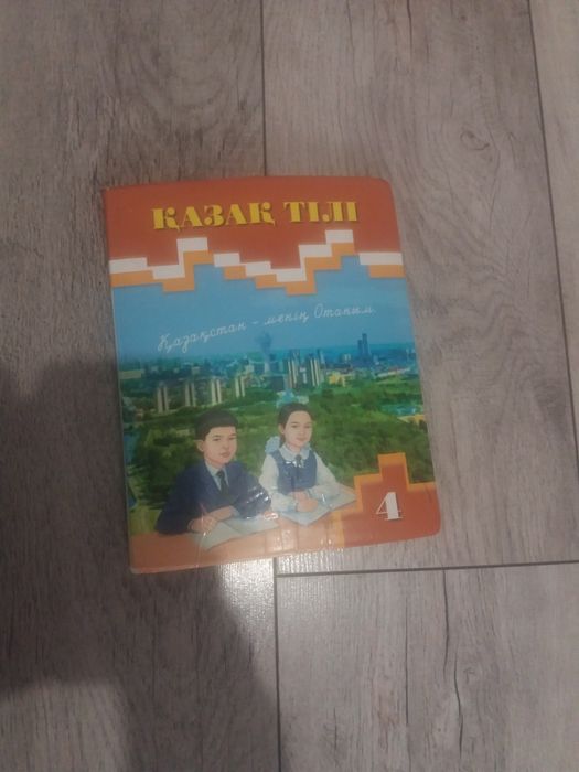 книги матем адибиет оку қазақ тілі английский 4 класс