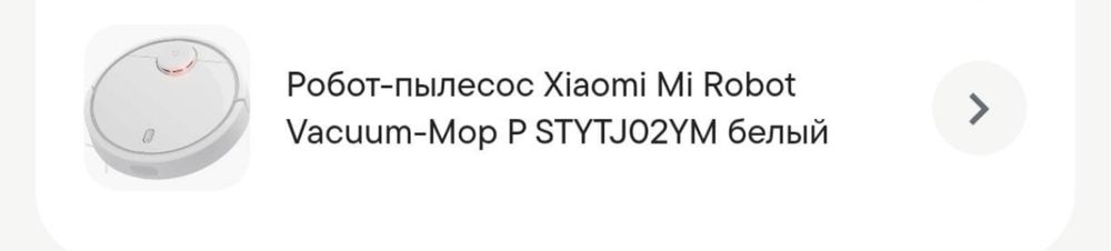 Продам робот пылесос