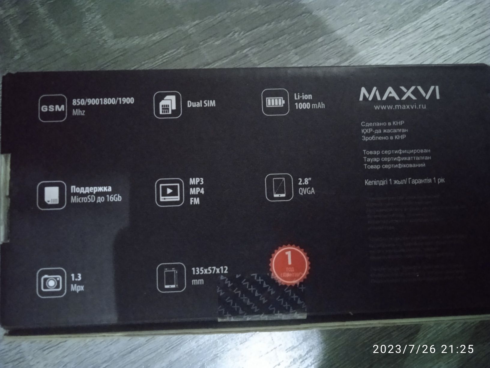 Продам кнопочный телефон MAXVI  X700