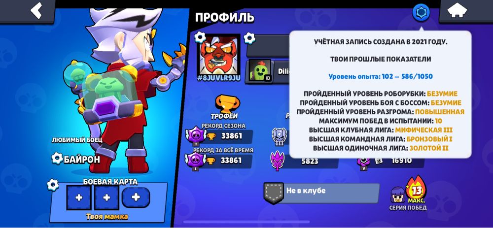Продам аккаунт brawl stars