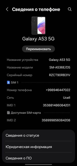 Samsung A53 5G 128/6
