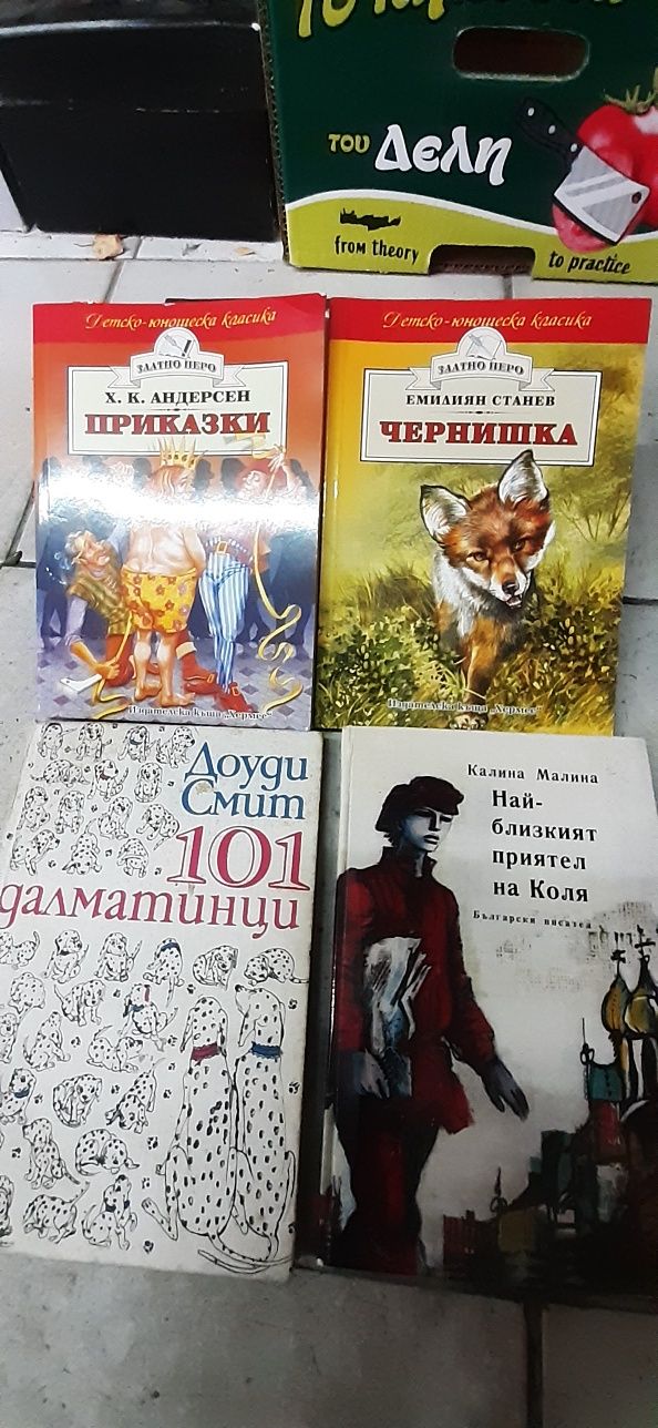 Детски книжки от2 до 4лв