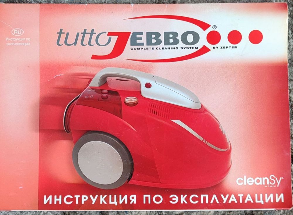 Пылесос Zepter