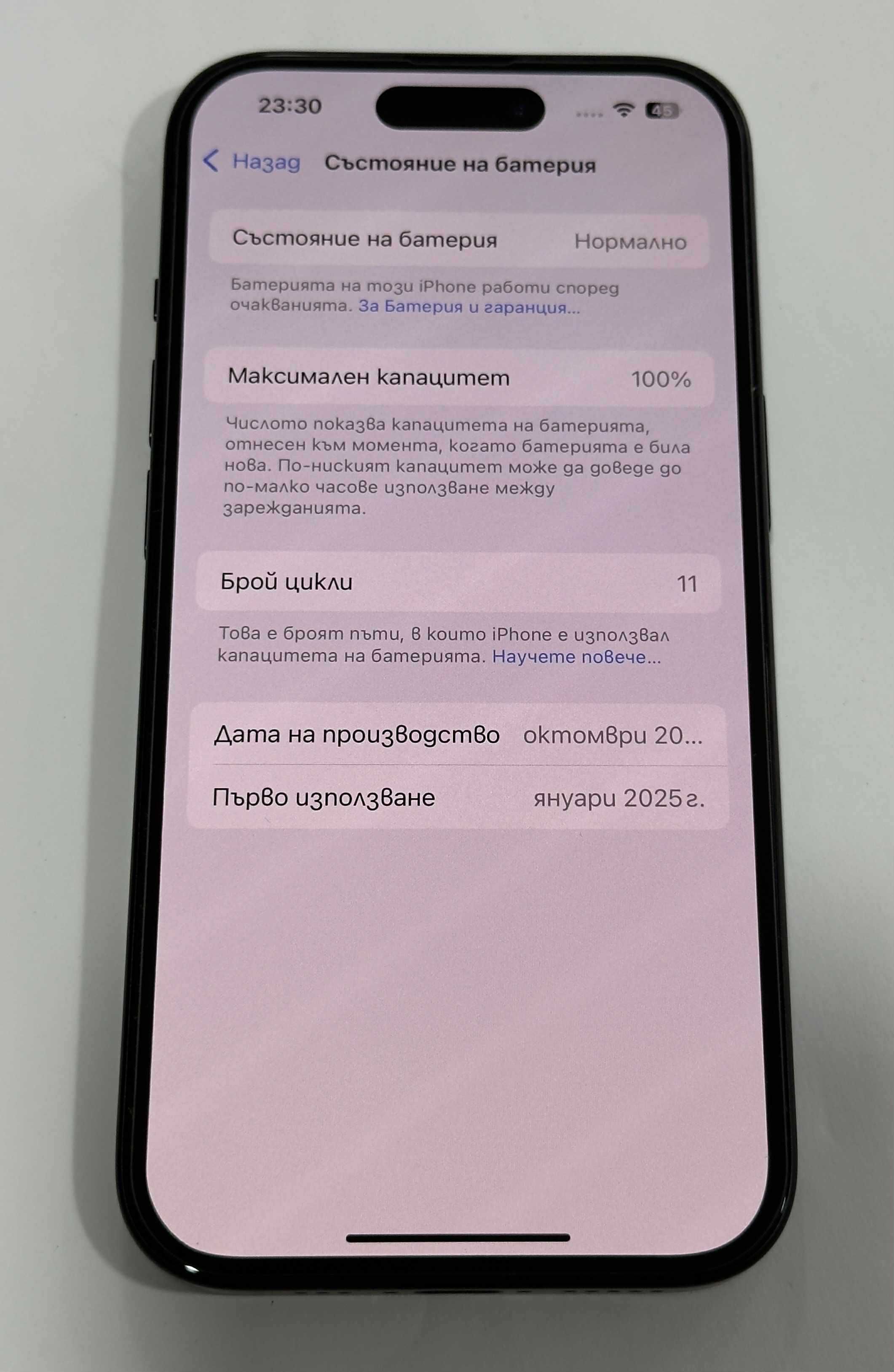 Продавам Apple iPhone 15 128GB с гаранция до 01.2026г
