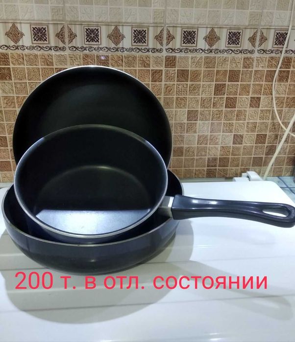 Продаётся разная посуда