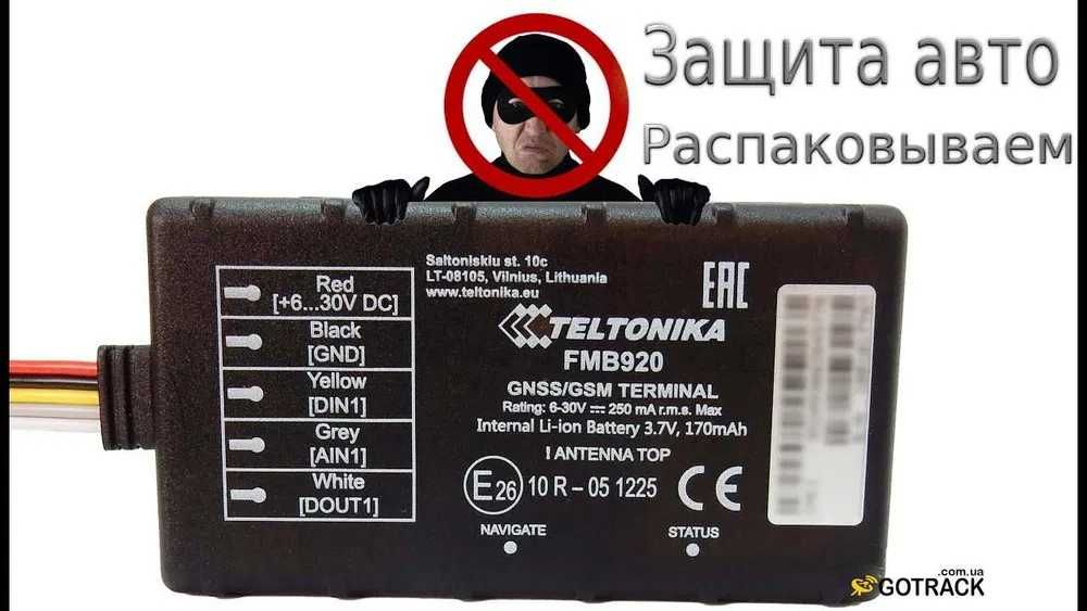 GPS ЖПС трекер с установкой с блокировкой Алматы