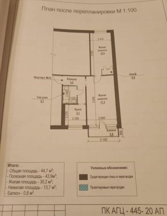 2-х комнатная квартира