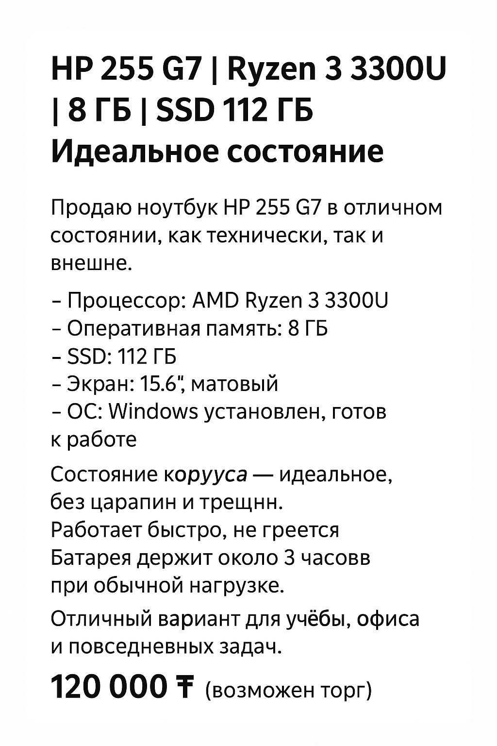 Hp 255 G7 notebook