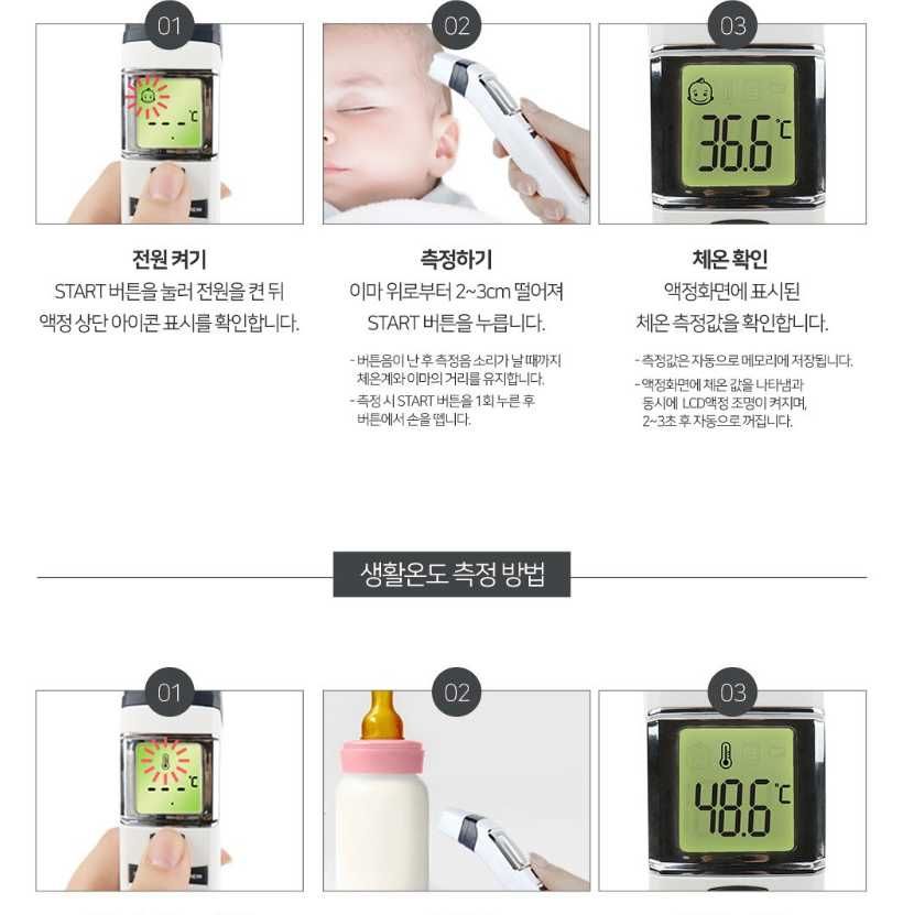 Бесконтактный инфракрасный термометр (MADE IN KOREA)
