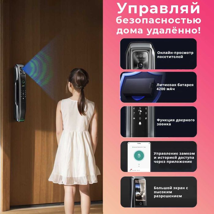 Электронный замок EntryX I8 по лучшей цене в Узбекистане.