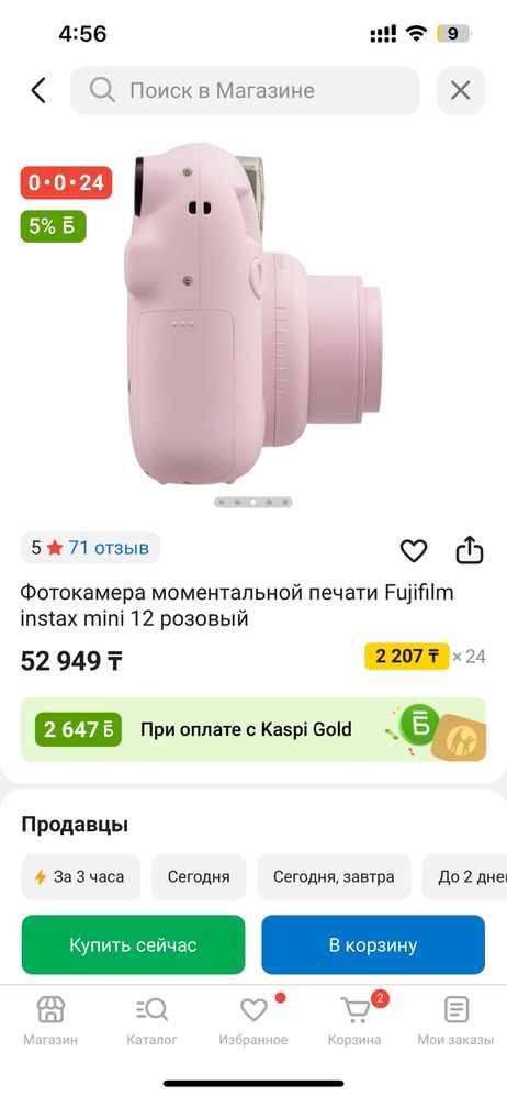 instax 12minibпродам срочно