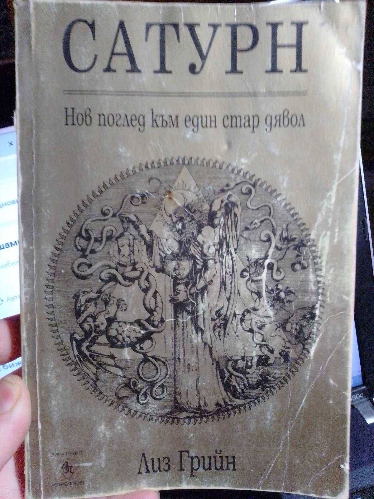 книги -астрология