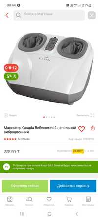 Массажер для ног casada ReflexoMed