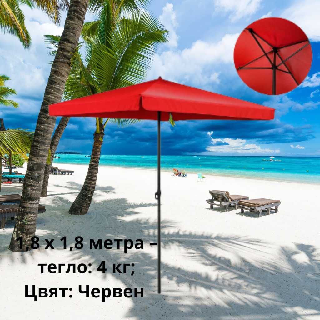 Плажен чадър на изгодна цена