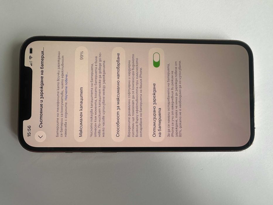 КАТО НОВ iPhone 12 PRO MAX - Златен - 128GB - Отключен - 100% БАТЕРИЯ