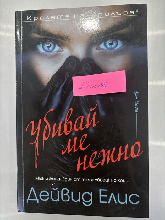 Книги/известни заглавия