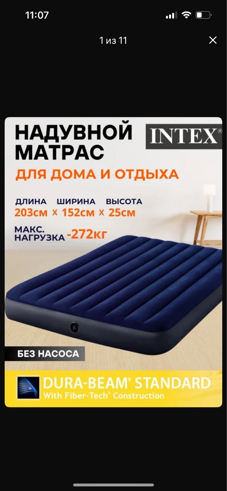 Надувной матрас для отдыха и дома