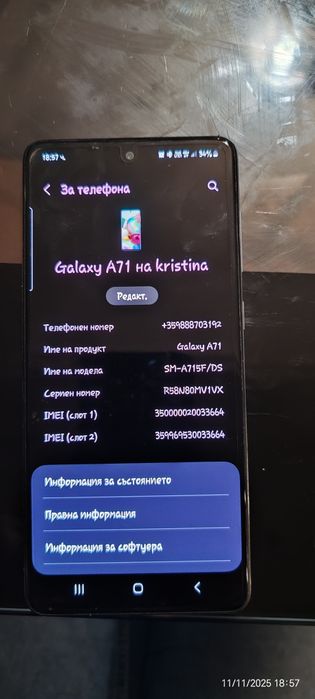 Samsung A71 128GB