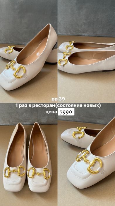 Балетки продаются