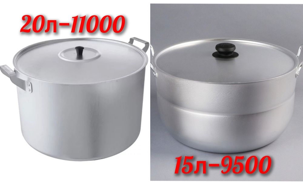 Кастрюля, Белая калитва алюминий Россиский. Алюминиевая кострюли.