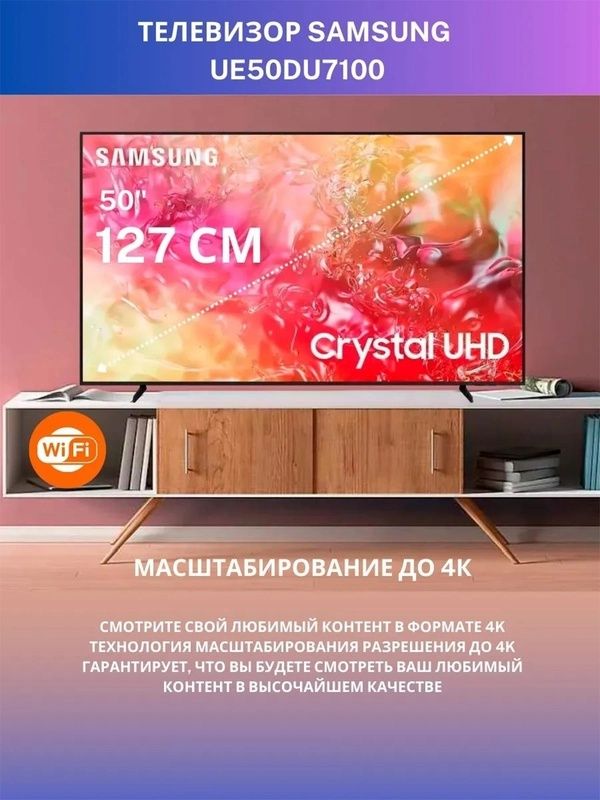 Samsung UE50DU7100U срочно новый!