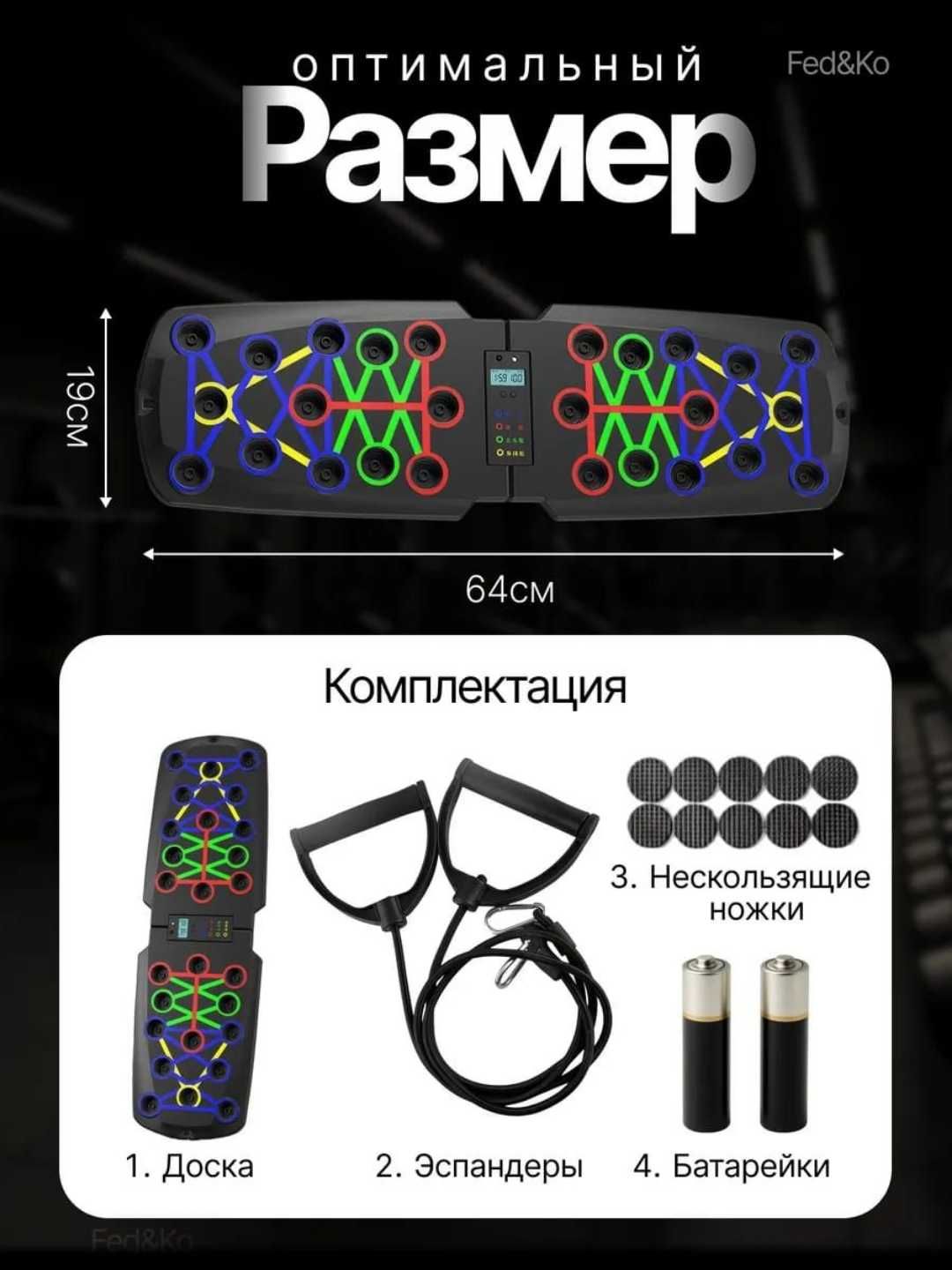 Платформа для отжиманий с упорами складная. С счётчиком, с эспандером