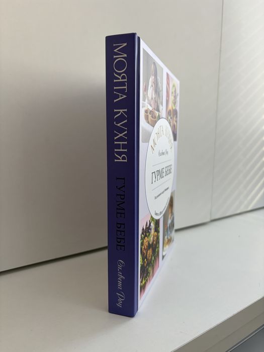 Гурме бебе - Силвена Роу