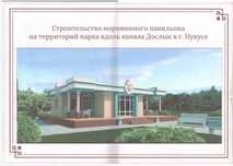 Кафе имарат сатылады