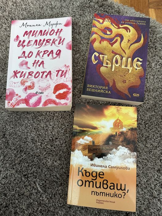 Книги - романи