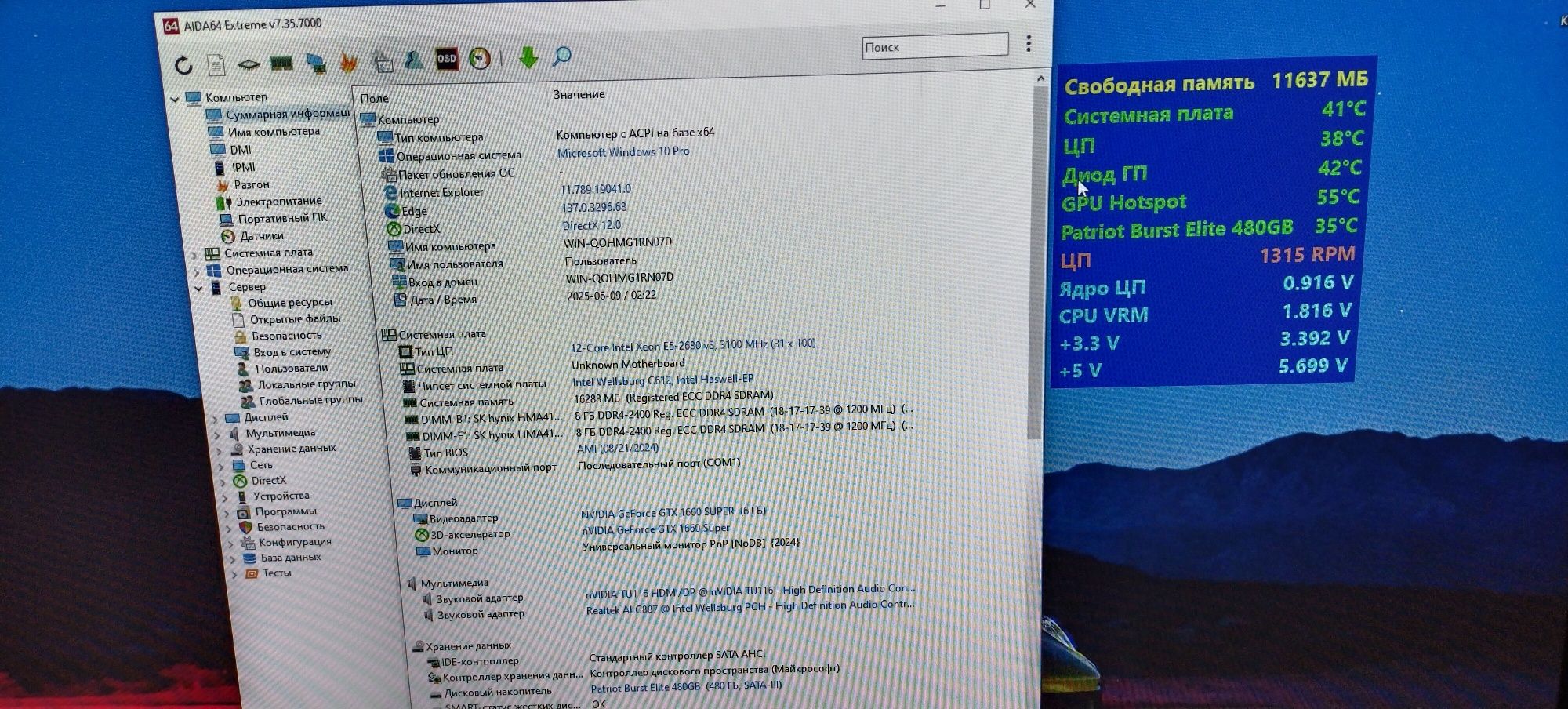 Игровой компьютер  intel core i5  GTX1660super память 1трб