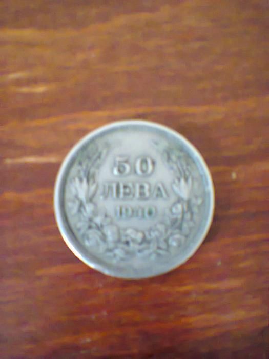 50 лева от 1940г.