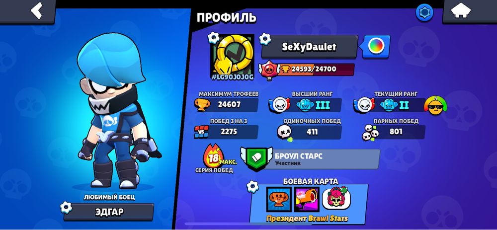 Продаётся Brawl Stars