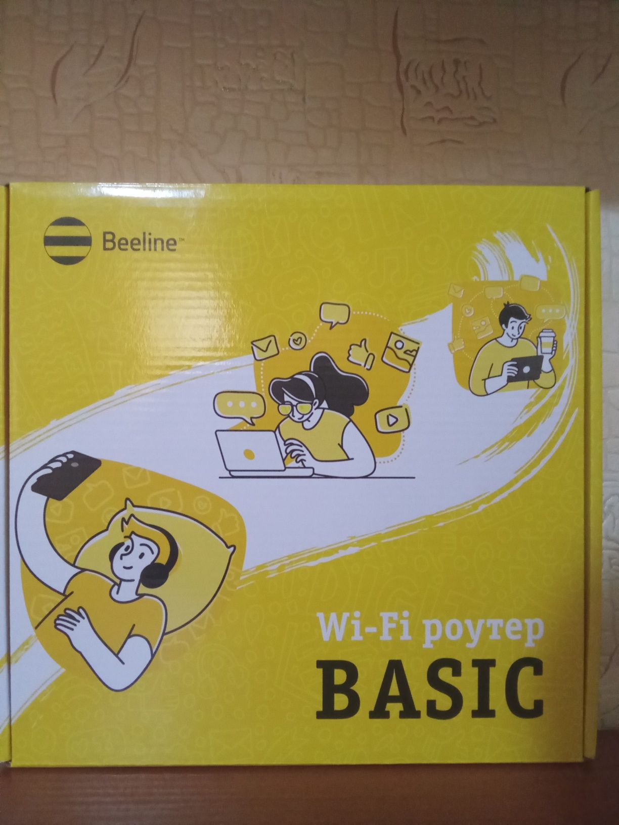 Wi-fi BASIC роутер 5G.