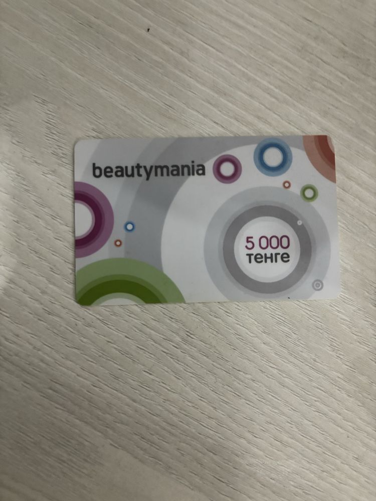 продам сертификат в beautymania ( бьютимания)