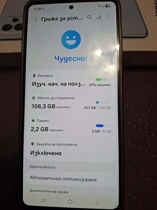 Телефон Самсунг А53 5g
