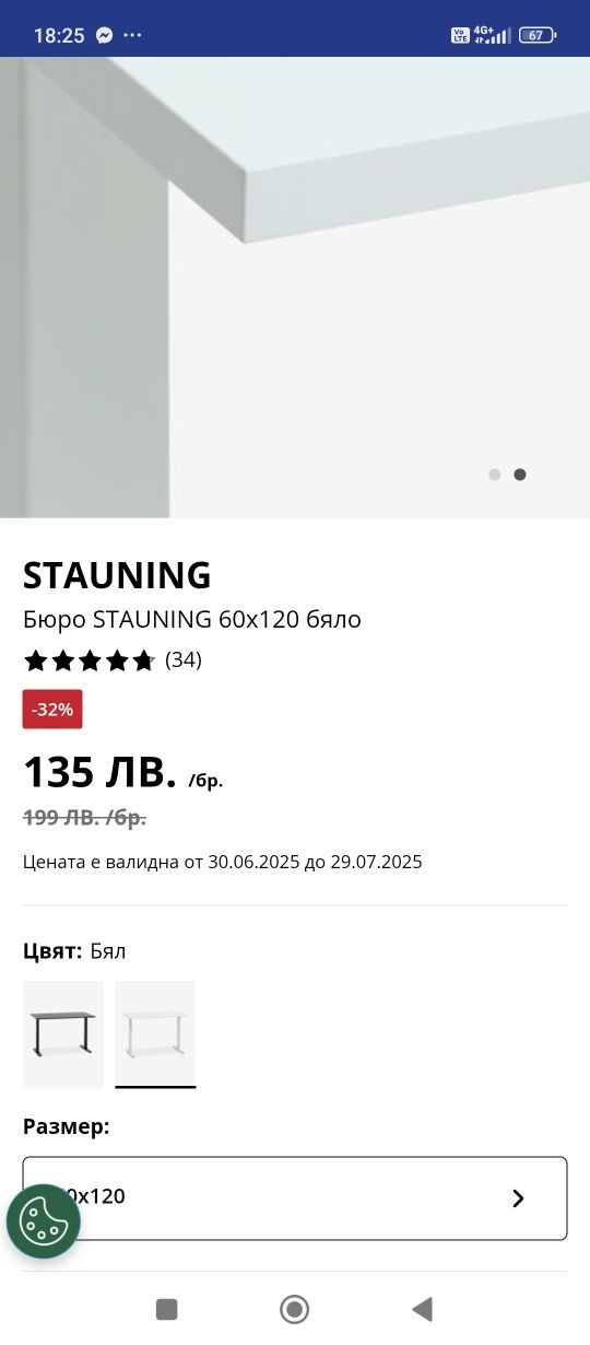 Бюро за компютър STAUNING