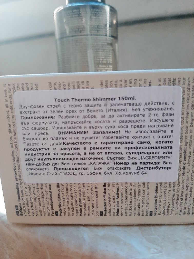 Професионална козметика за коса ARTEGO