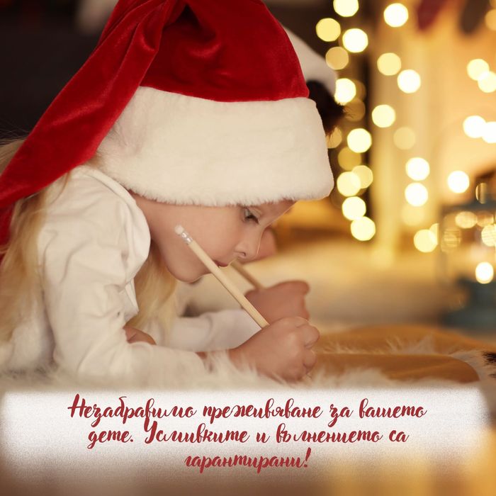 Коледна кутия за деца