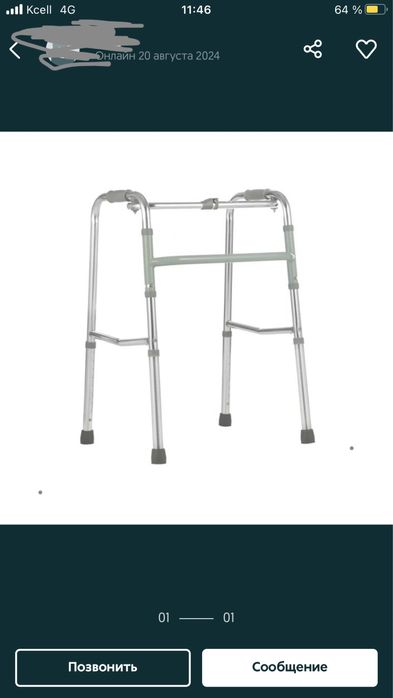 Продаются ходунки для взрослых б/ у.