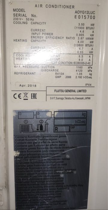 Инверторен климатик Fujitsu LUCA 12000BTU