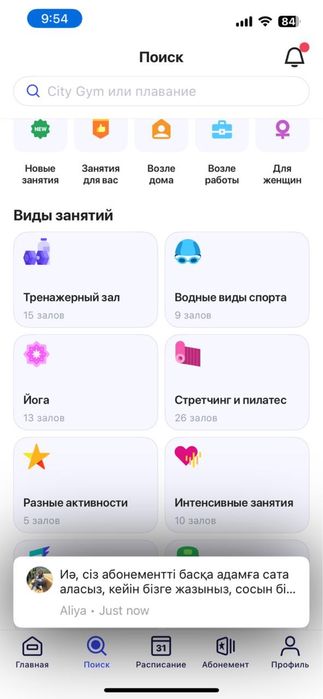 Уанфит праграммасы