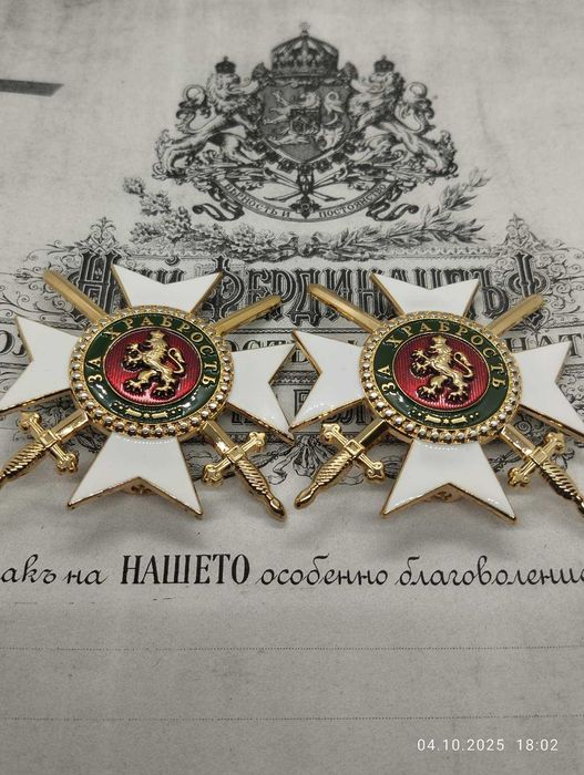 Орден за Храброст