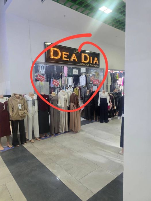 Магазин на крытом