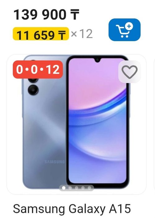 Самсунг А 15 новый 128гигабаит