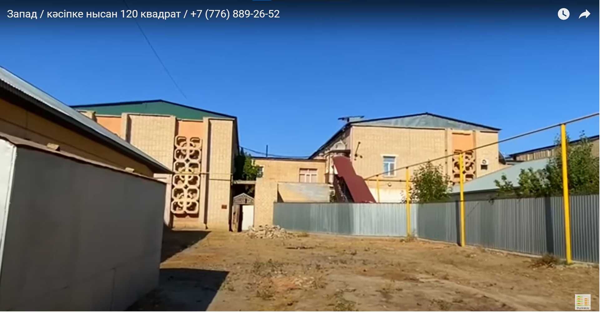 Срочно продаётся квартира с земельным участком городе Кызылорда