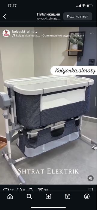 Продам люльку кроватку