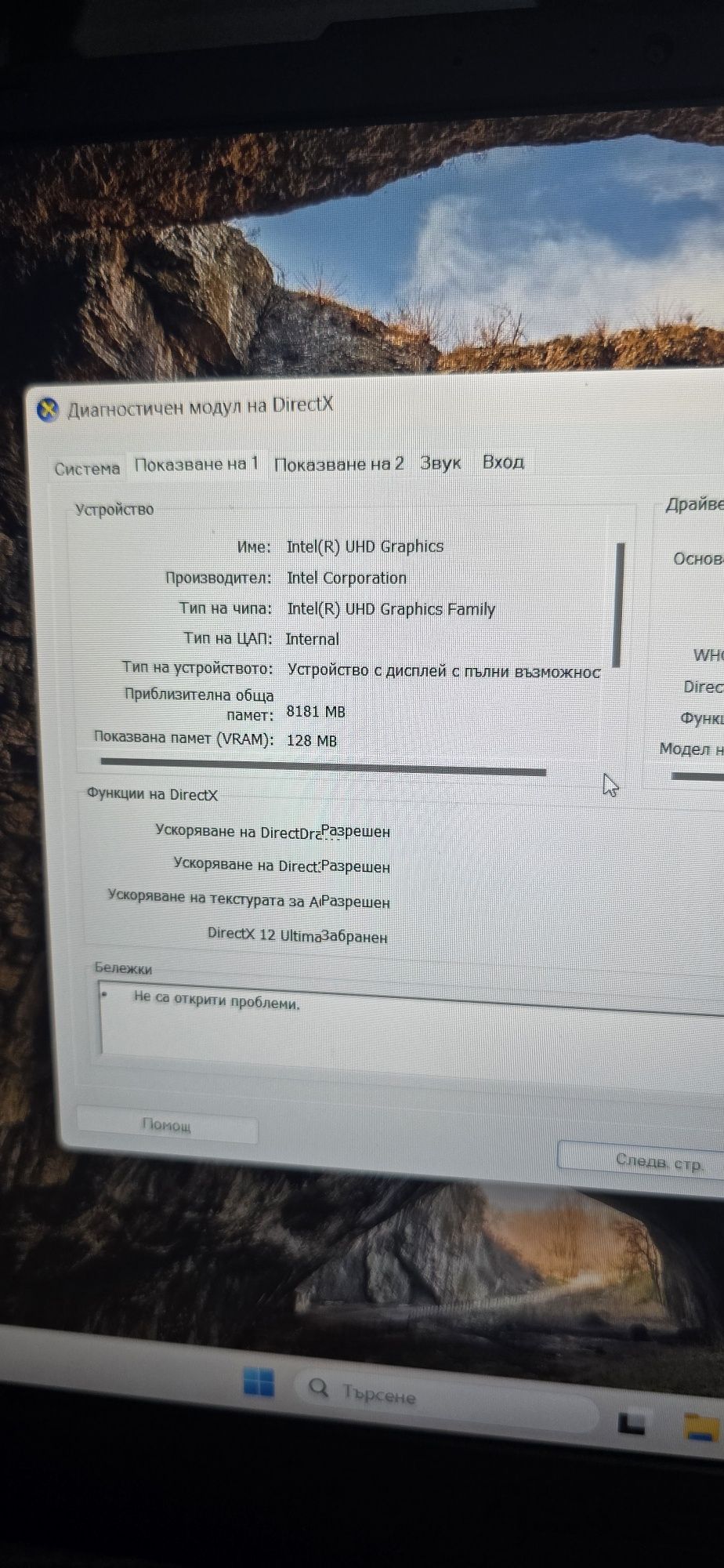Asus Tuf Gaming F15