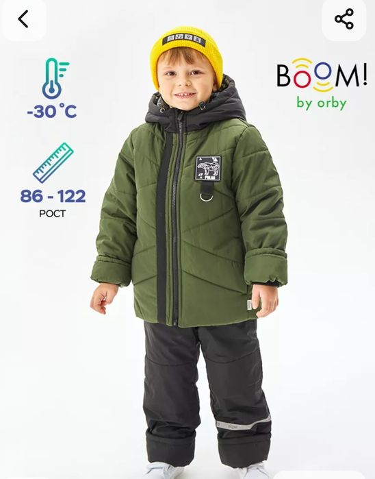 Продам костюм зимний на мальчика