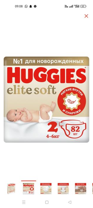 Huggies 82шт новый